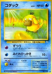 Psyduck - Common - No 054